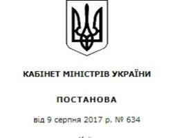 Опубліковано постанову Кабінету Міністрів України, згідно з якою підвищено мінімальні ціни на окремі види алкогольних напоїв