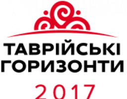 ТАВРІЙСЬКІ ГОРИЗОНТИ: СПІВПРАЦЯ, ІНВЕСТИЦІЇ, ЕКОНОМІЧНИЙ РОЗВИТОК