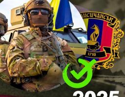 690 тисяч гривень отримають Захисники Лисичанської громади 