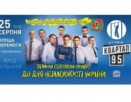 Шановні журналісти! Запрошуємо взяти участь у брифінгу з акторами студії «Квартал 95»