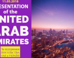 ПРЕЗЕНТАЦІЯ ТОРГОВЕЛЬНО-ЕКОНОМІЧНОГО ПОТЕНЦІАЛУ ОБ’ЄДНАНИХ АРАБСЬКИХ ЕМІРАТІВ