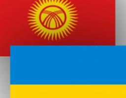 УКРАЇНСЬКО-КИРГИЗЬКИЙ БІЗНЕС-ФОРУМ