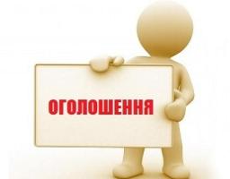 Інформація щодо проведення дерегуляції господарської діяльності