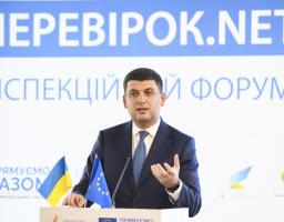 Перевірки бізнесу в 2019 році стануть більш прозорими та ризикоорієнтованими