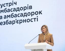 Олена Зеленська взяла участь у першій зустрічі спільноти амбасадорів та амбасадорок безбар'єрності