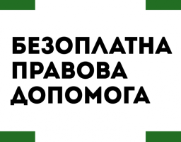 Coworking Space надав правову допомогу 7️0 переселенцям з Луганщини