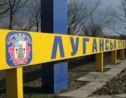 Деколонізація та декомунізація: у Луганську офіційно перейменовано райони міста