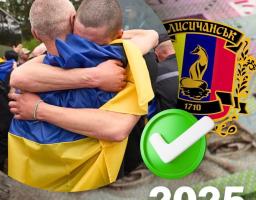 Цьогоріч Лисичанська громада виплатила допомогу чотирьом звільненим з полону землякам