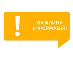Оголошено прийом пропозицій щодо перейменування районів у місті Луганськ