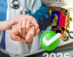 44 жителі Лисичанської громади отримали гроші на лікування 