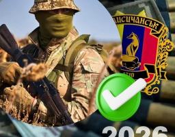 440 тисяч гривень у січні виплатила Лисичанська громада мобілізованим та особами, прийнятим на військову службу за контрактом