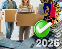 Лисичанська громада надає грошову допомогу на переїзд у зв’язку з працевлаштуванням