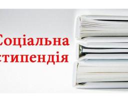 Студенту СНУ ім. В. Даля призначено соціальну стипендію Верховної Ради України