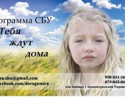 За Програмою СБУ «На тебе чекають вдома» суд звільнив від кримінальної відповідальності колишнього бойовика 