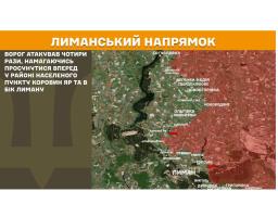 Ціни на оренду офісів і торговельних точок в «лнр» окупанти підняли майже вдвічі, у показово відбудованій багатоповерхівці в Сіверськодонецьку залишися згорілі квартири, 10 разів ворог спробував просунутися на наших ділянках фронту