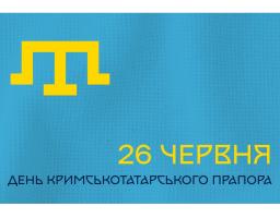 Символ нескореного Криму: в Україні відзначають День кримськотатарського прапора