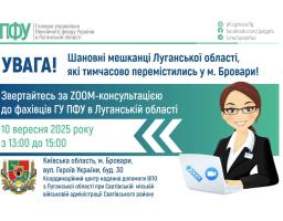 У Броварах завтра приймуть луганські пенсійники