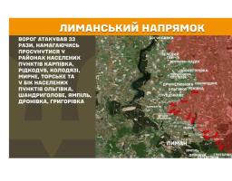 У «лнр» збільшують тариф на тепло на 24 %, у Хрустальному вода є лише чотири години на добу – у деяких районах раз на чотири доби, противник тричі поцілив з реактивної артилерії на нашій ділянці фронту