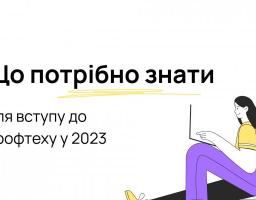 Вступна кампанія до закладів професійної освіти у 2023 році: терміни та умови