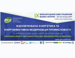 У Києві відбудеться бізнес-форум «Відновлювана енергетика та енергоефективна модернізація промисловості» 
