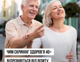 Мета національної програми «Скринінг здоров’я 40+» — допомогти людям віком від 40 років вчасно виявляти фактори ризику та хронічні захворювання, які часто тривалий час протікають без симптомів