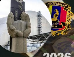 10 тис. грн для ліквідаторів аварії на ЧАЕС: Лисичанська громада спрямовує додаткову підтримку
