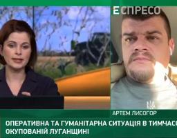 Артем Лисогор про ситуацію на Луганщині – 11 жовтня, ранок (відео)