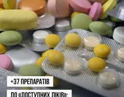 Ще більше препаратів зможуть отримувати українці та українки в межах національної програми реімбурсації «Доступні ліки»