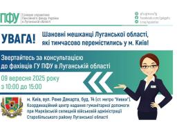 У вівторок в Києві нададуть відповіді на запитання щодо пенсійного забезпечення