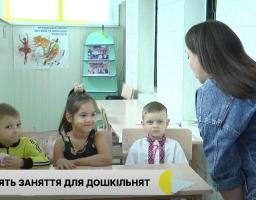 Щотижня в Дніпрі для дошкільнят з Луганщини проводять заняття з мовленнєвого розвитку