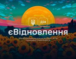 Артем Лисогор: держава відбудує зруйноване росією житло - стартувала програма єВідновлення