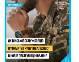 Кожен військовослужбовець, який отримав поранення, має право на підтримку та соціальні гарантії