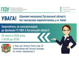 Завтра в Києві на ваші запитання відповідатимуть пенсійники
