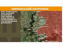 У Луганську окупанти відкрили центр підготовки наставників зі шкільного предмету «захист батьківщини» – їх вчитимуть управляти БпЛА та вогневій підготовці, російські інвестори готують до ліквідації 9 із 15 орендованих шахт, противник атакував з боку Твердохлібового