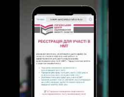 Реєструйтеся на НМТ-2025 із застосунком Дія