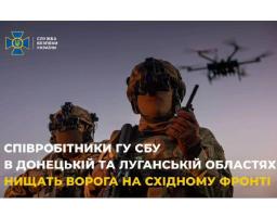 Співробітники СБУ в Донецькій та Луганській областях продовжують полювання на живу силу окупантів на східному фронті