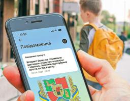 Батьки наших першачків можуть оформити «Пакунок школяра» і отримати 5 тисяч гривень, – Олексій Харченко