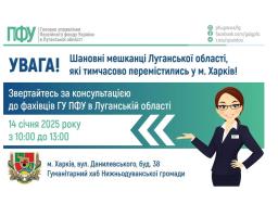 У Харкові завтра приймуть луганські пенсійники