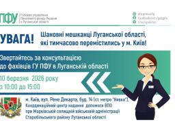 У вівторок в Києві нададуть роз’яснення з питань пенсійного забезпечення