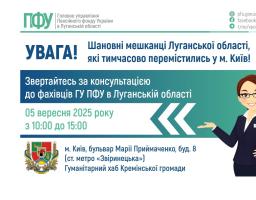 У п’ятницю в Києві – зустріч із луганськими пенсійниками