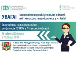 У вівторок в Києві приймуть луганські пенсійники