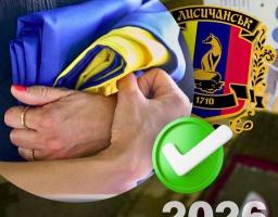 Лисичанська громада виділила 180 тис. грн на підтримку сімей полеглих воїнів