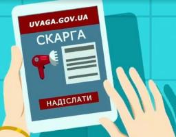 У тестовому режимі працює база небезпечних товарів UVAGA.GOV.UA