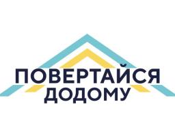 При поверненні в Україну з-за кордону користуйтеся інформаційною платформою та телеграм-ботом «Повертайся додому»