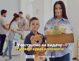 У хабі Старобільської РВА у Києві розпочали видачу гуманітарних наборів