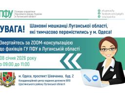 У четвер в Одесі приймуть пенсійники
