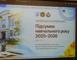 Луганщина успішно завершила навчальний рік та розгортає літню оздоровчу кампанію для дітей
