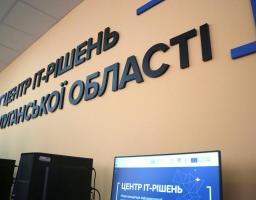 Освоєння новітніх технологій – це еволюційний вибір сучасного світу, – Сергій Гайдай під час відкриття Центру ІТ-рішень