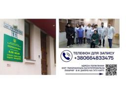 Медики Лисичанської багатопрофільної лікарні приймають у Дніпрі