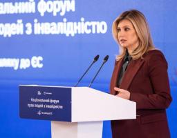 Обов’язковою умовою вступу України до ЄС є те, що наша країна має гарантувати всім своїм громадянам рівні можливості – Олена Зеленська під час виступу на Національному форумі прав людей з інвалідністю